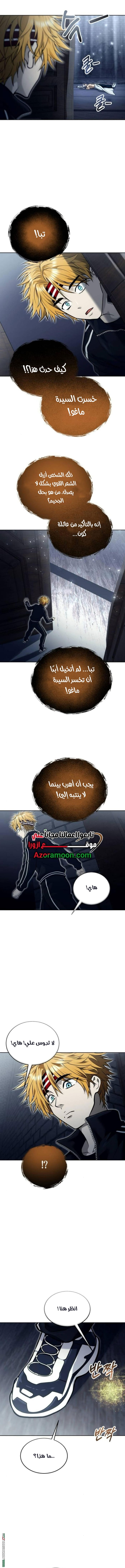 Read Tower of God Urek Mazino AR Manga Online