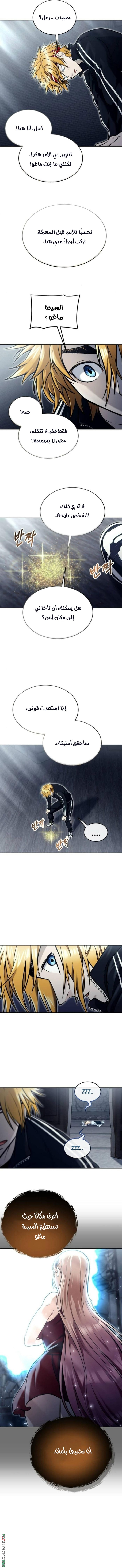 Read Tower of God Urek Mazino AR Manga Online