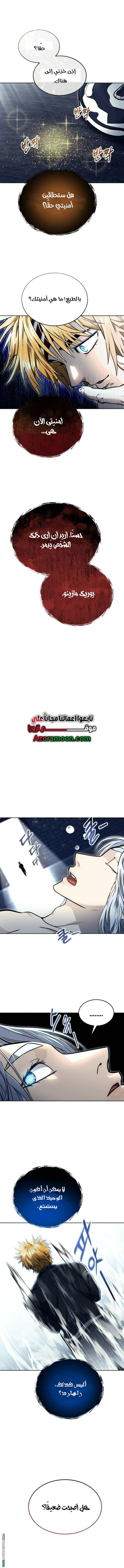 Read Tower of God Urek Mazino AR Manga Online