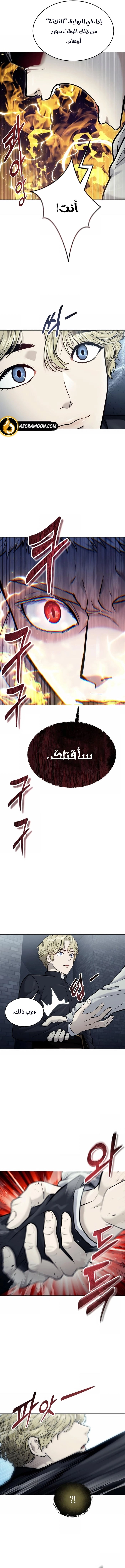 Read Tower of God Urek Mazino AR Manga Online