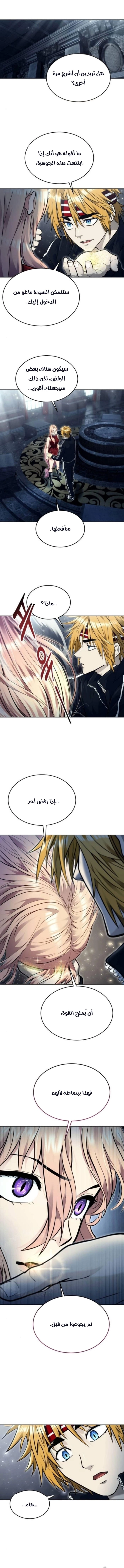 Read Tower of God Urek Mazino AR Manga Online