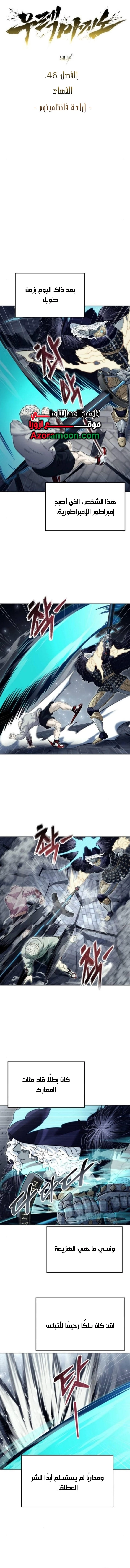 Read Tower of God Urek Mazino AR Manga Online