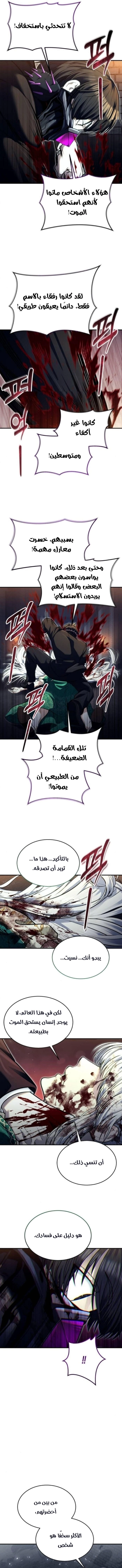 Read Tower of God Urek Mazino AR Manga Online