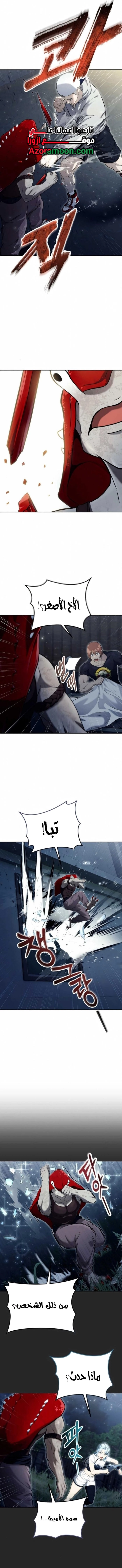 Read Tower of God Urek Mazino AR Manga Online