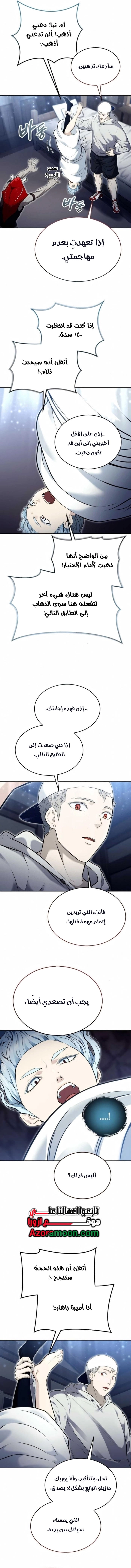 Read Tower of God Urek Mazino AR Manga Online