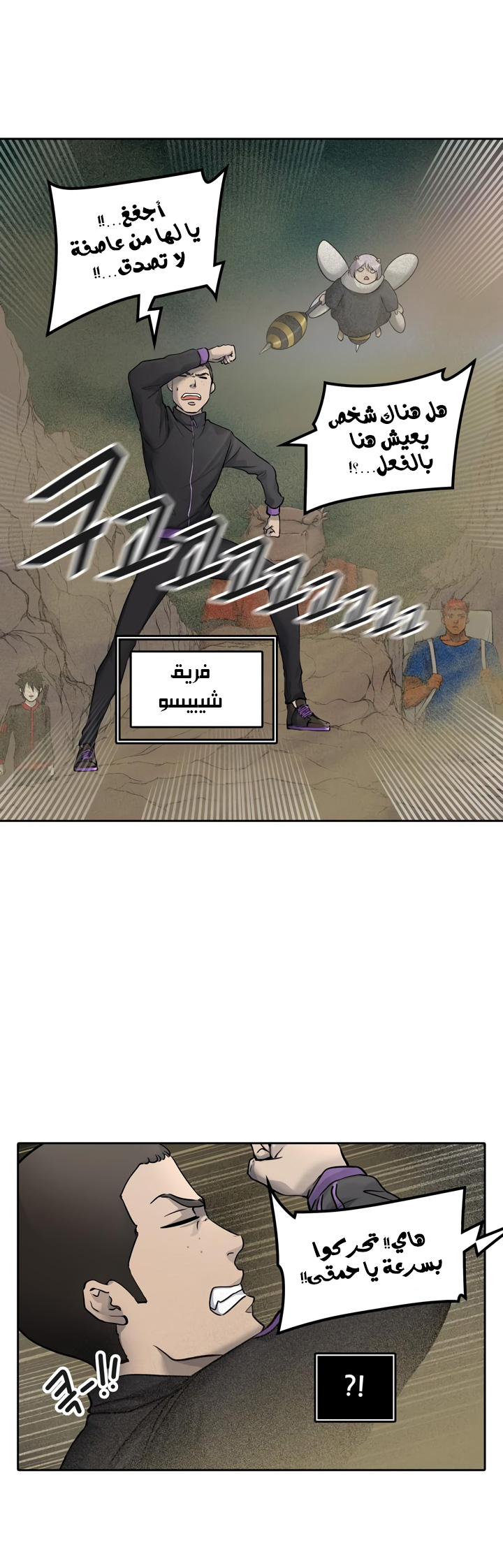 Read tower of god S3 AR Manga Online