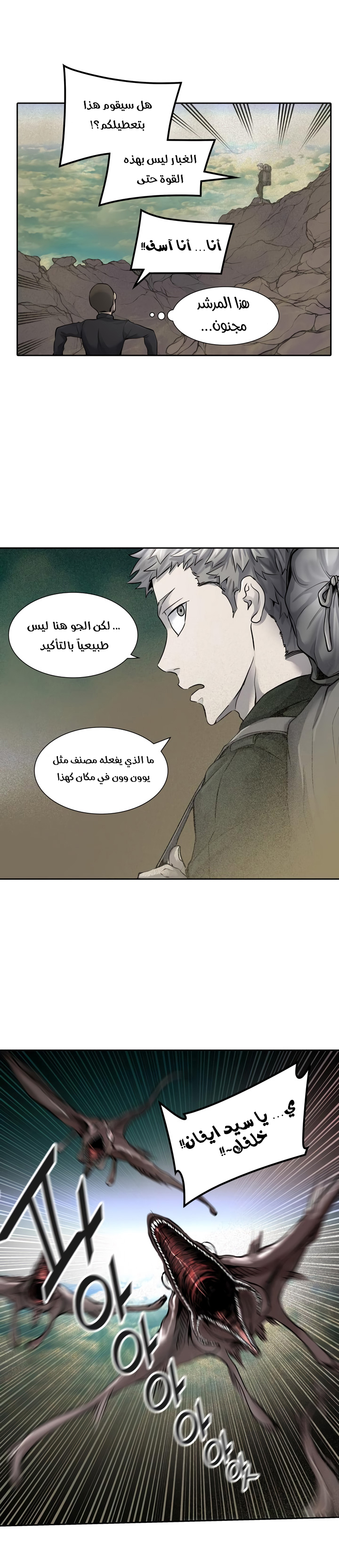 Read tower of god S3 AR Manga Online