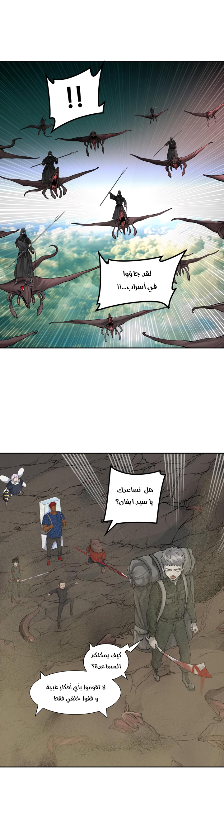 Read tower of god S3 AR Manga Online