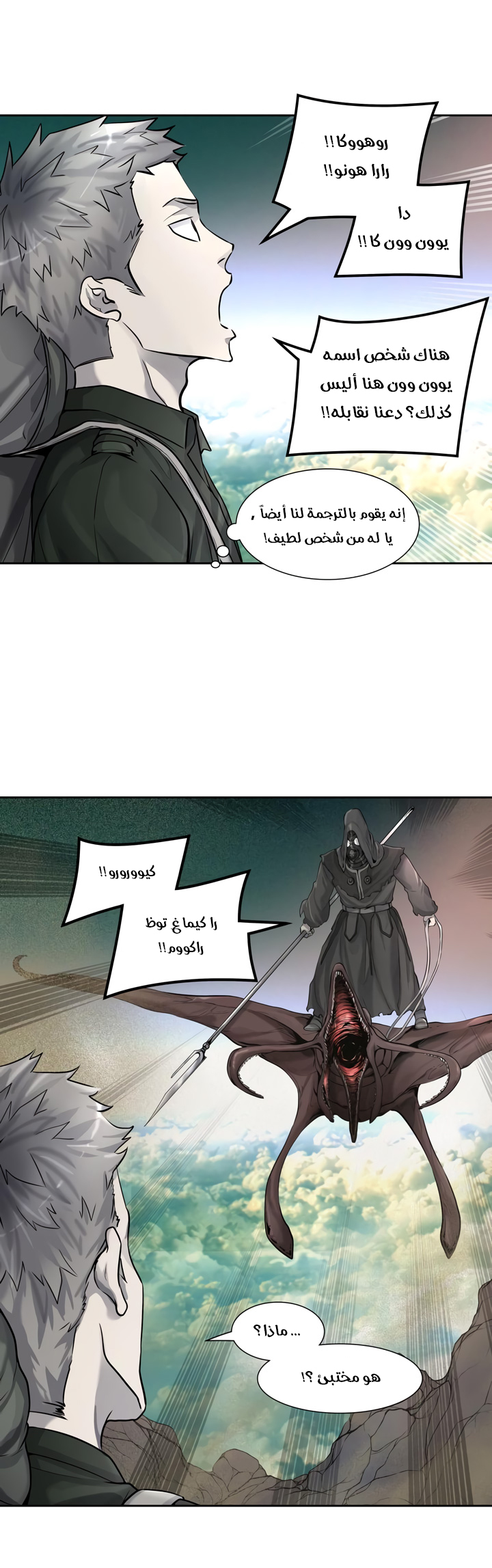 Read tower of god S3 AR Manga Online