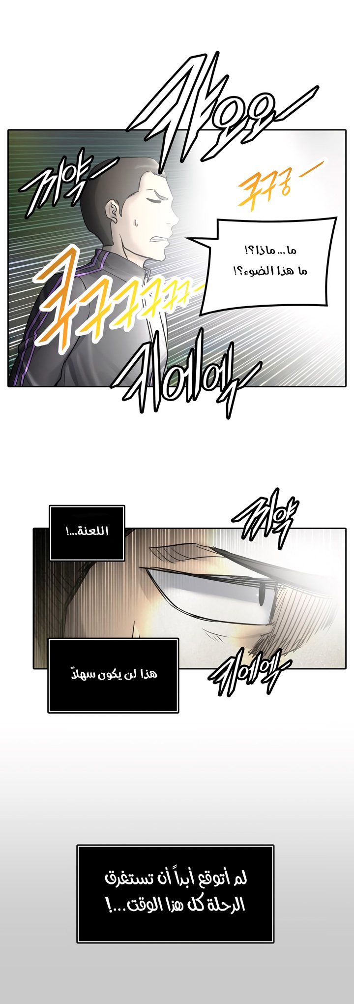 Read tower of god S3 AR Manga Online