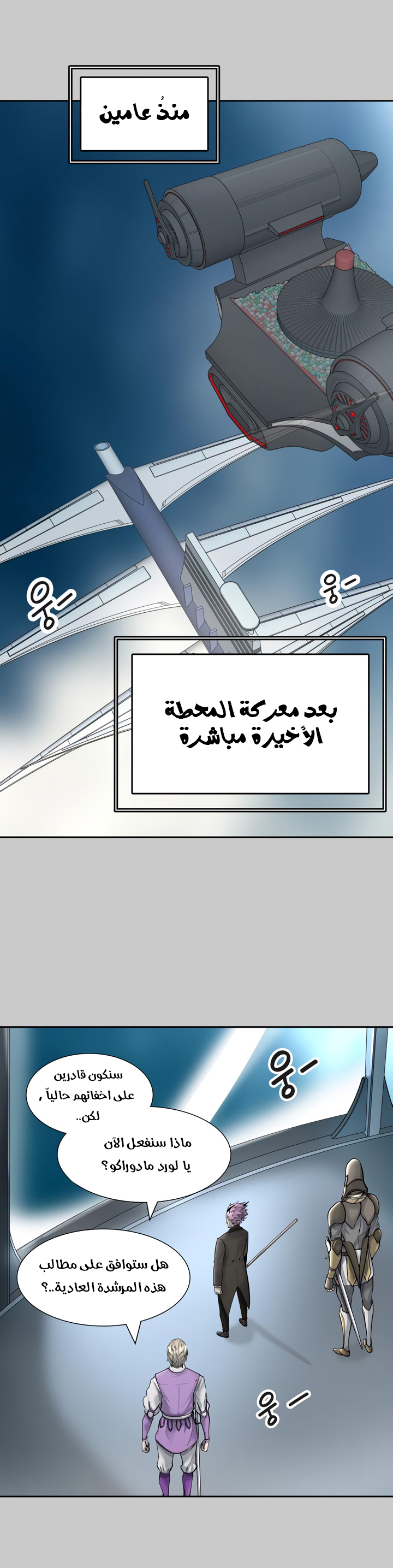 Read tower of god S3 AR Manga Online