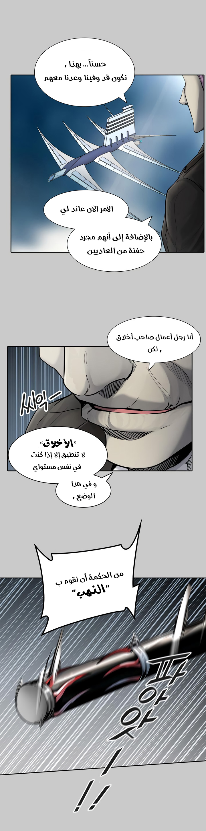 Read tower of god S3 AR Manga Online