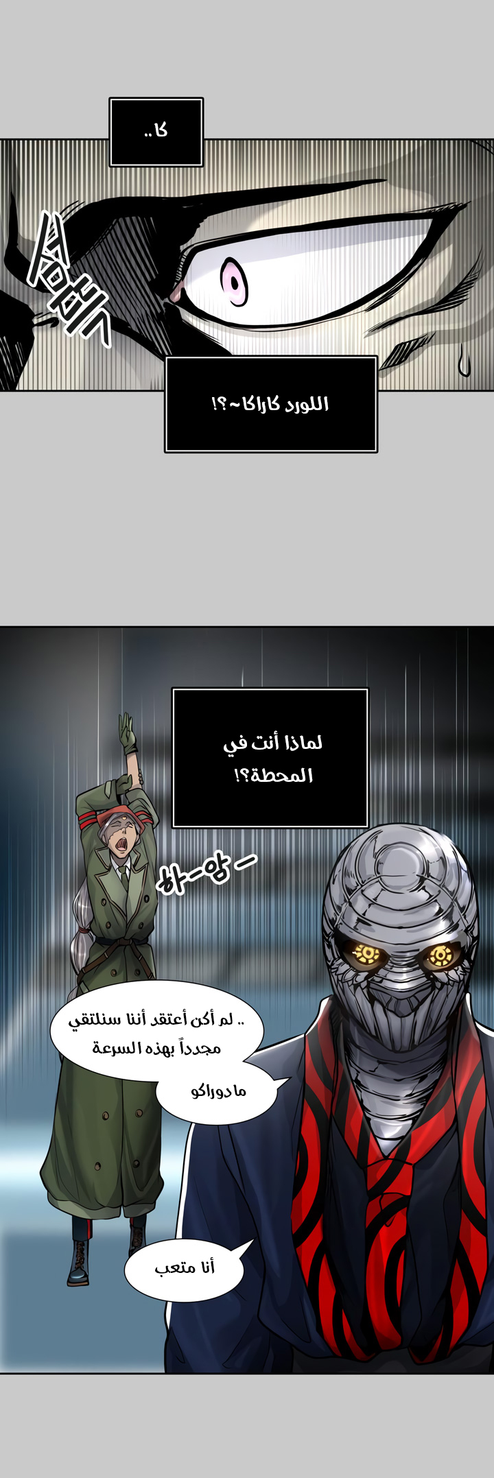 Read tower of god S3 AR Manga Online
