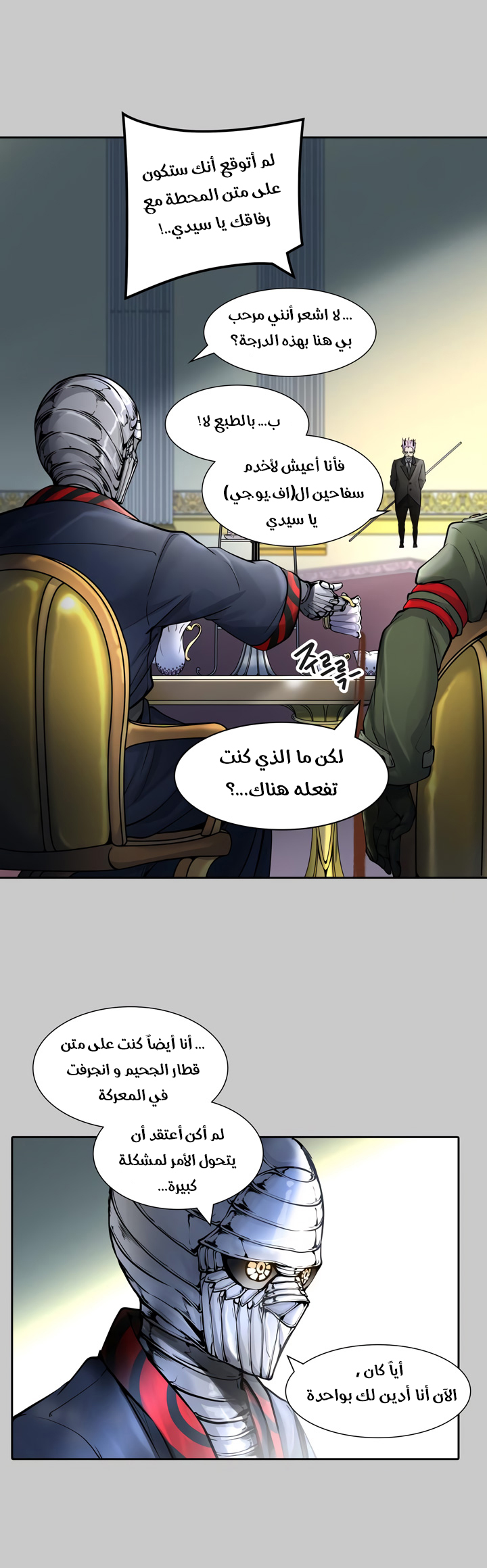 Read tower of god S3 AR Manga Online