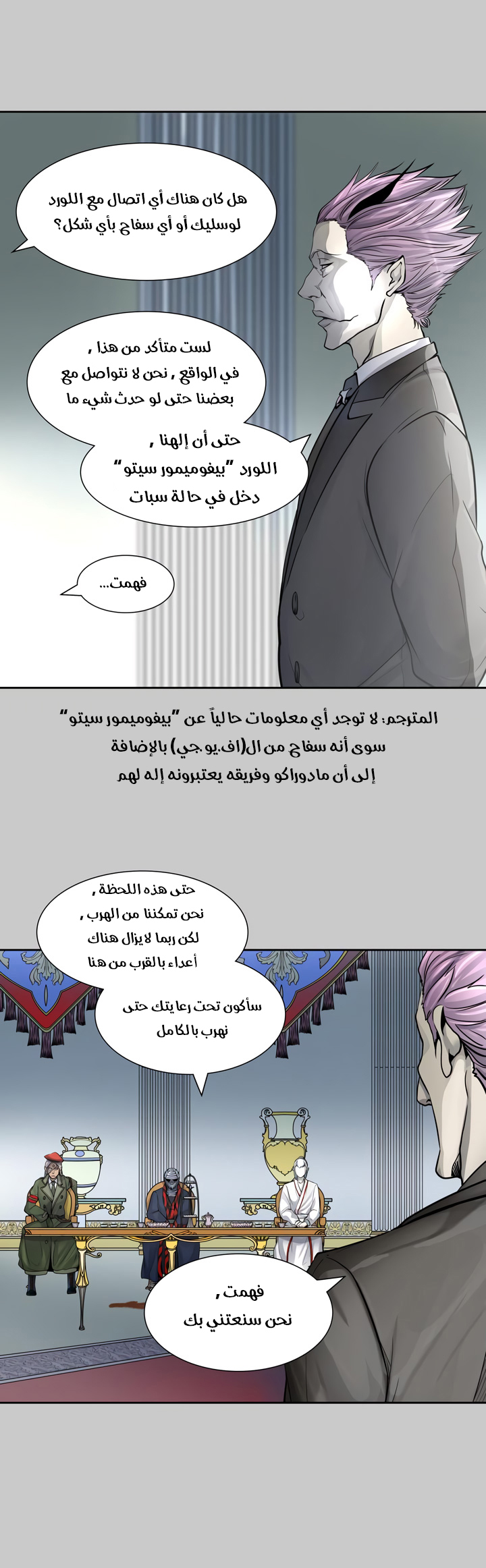 Read tower of god S3 AR Manga Online