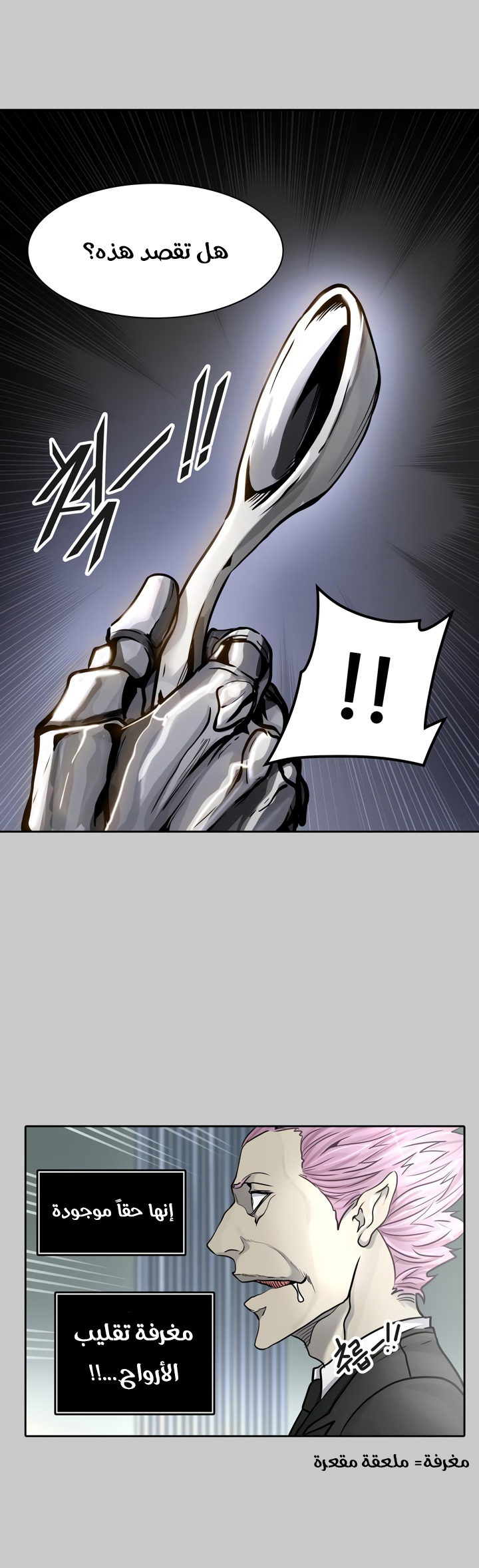 Read tower of god S3 AR Manga Online