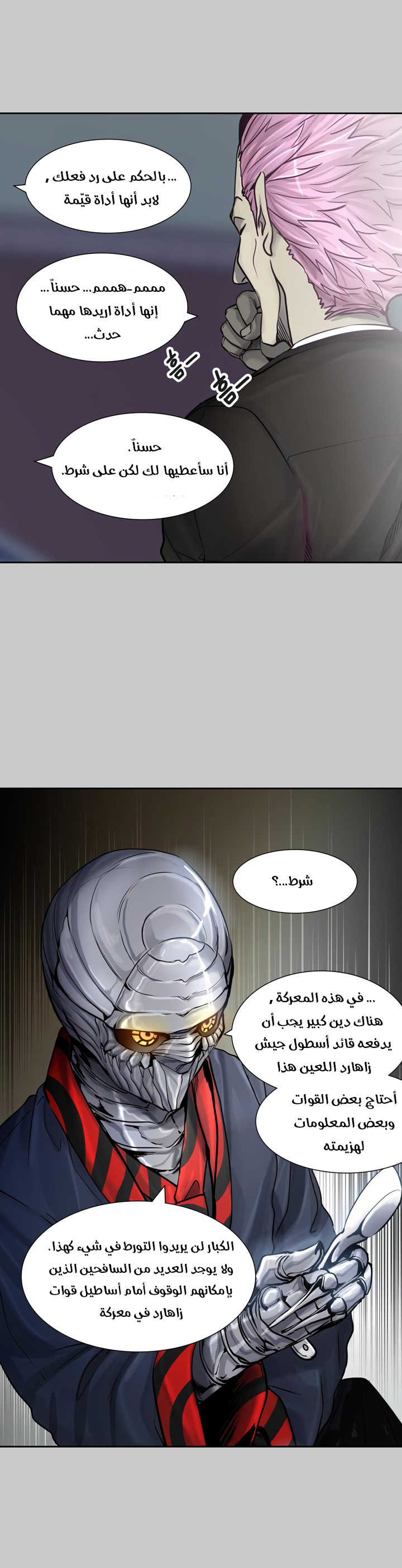 Read tower of god S3 AR Manga Online