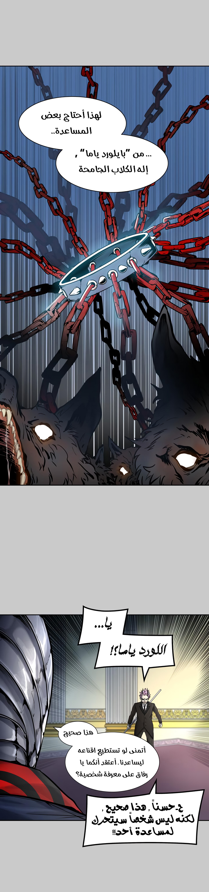 Read tower of god S3 AR Manga Online