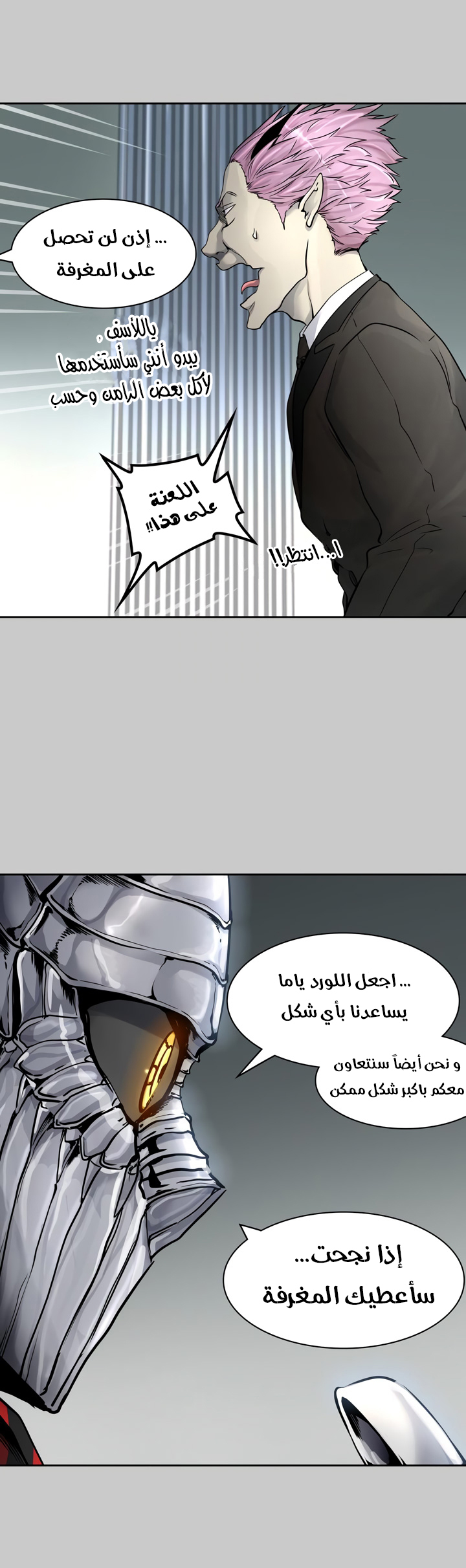 Read tower of god S3 AR Manga Online