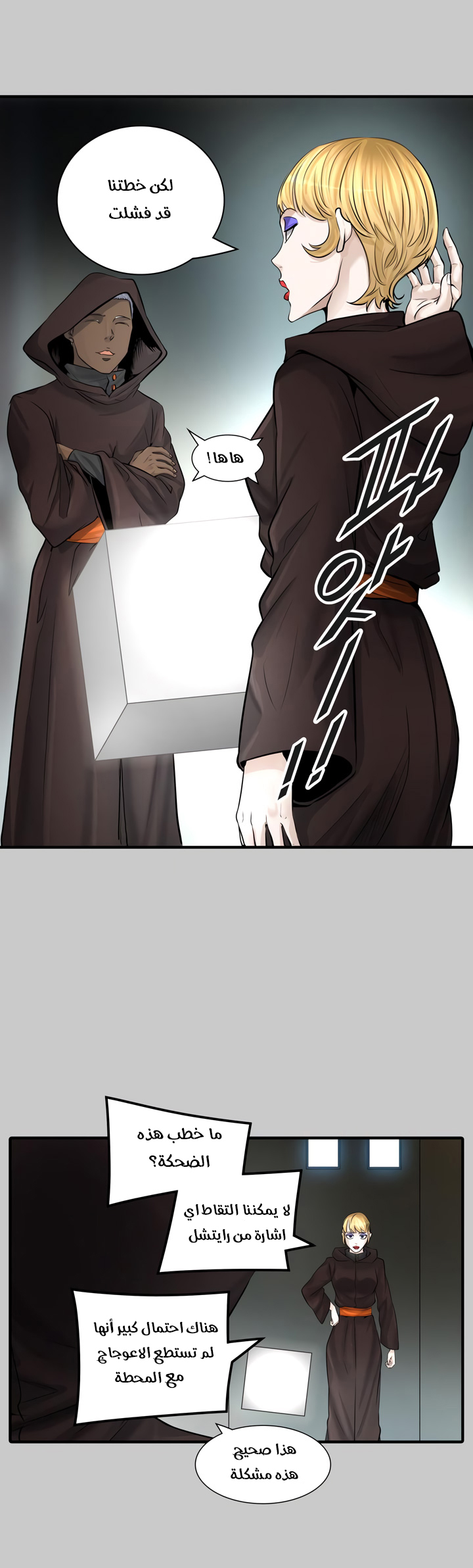 Read tower of god S3 AR Manga Online