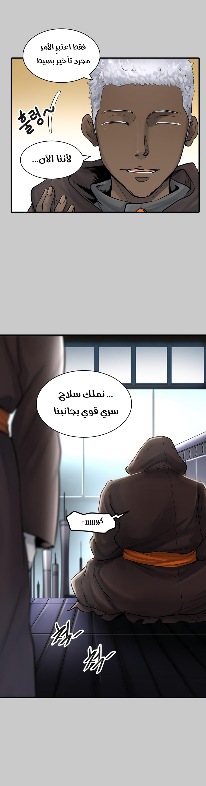Read tower of god S3 AR Manga Online