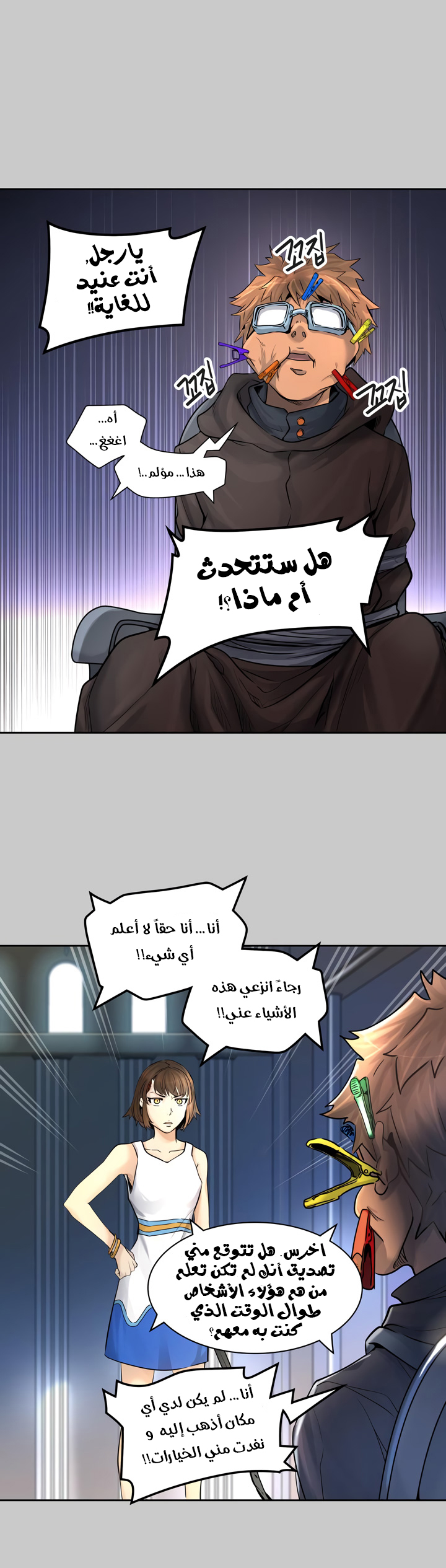 Read tower of god S3 AR Manga Online