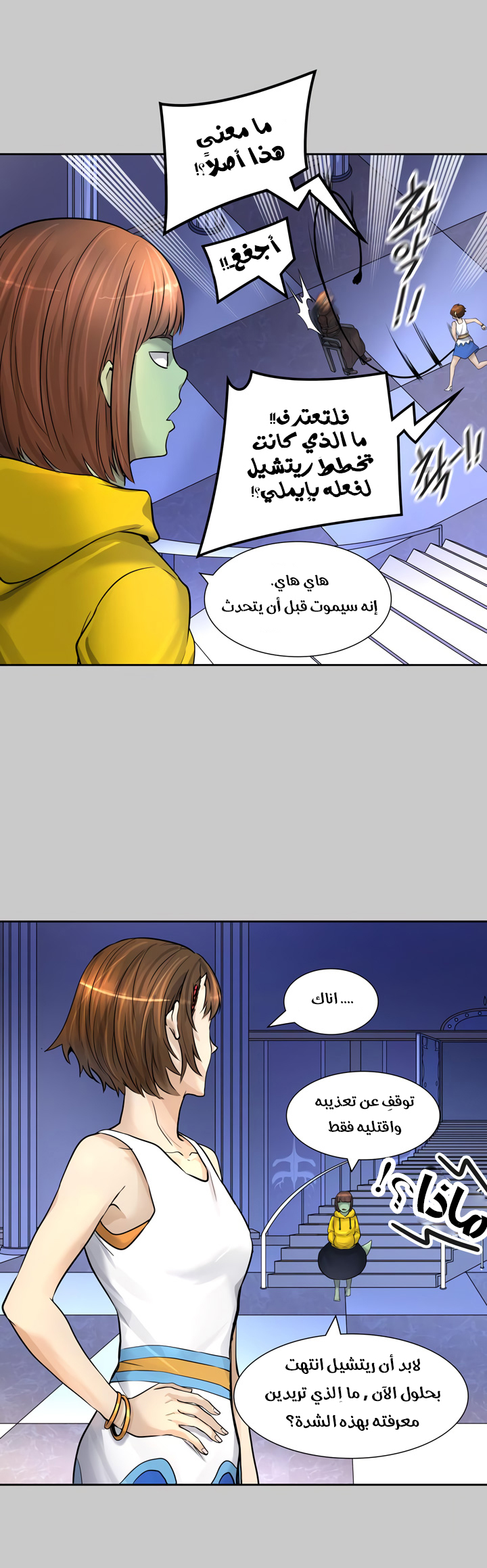 Read tower of god S3 AR Manga Online