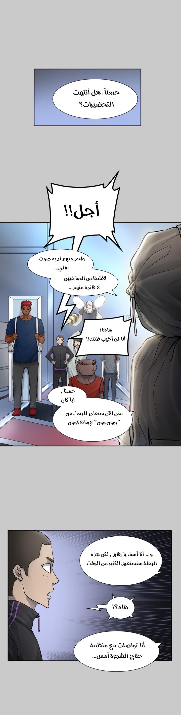 Read tower of god S3 AR Manga Online