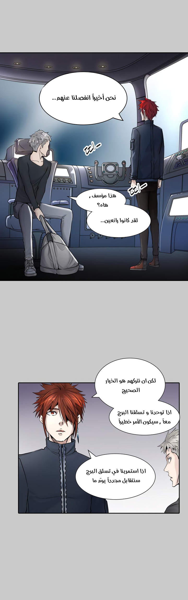 Read tower of god S3 AR Manga Online