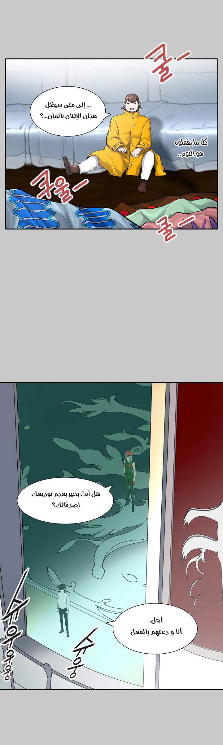Read tower of god S3 AR Manga Online