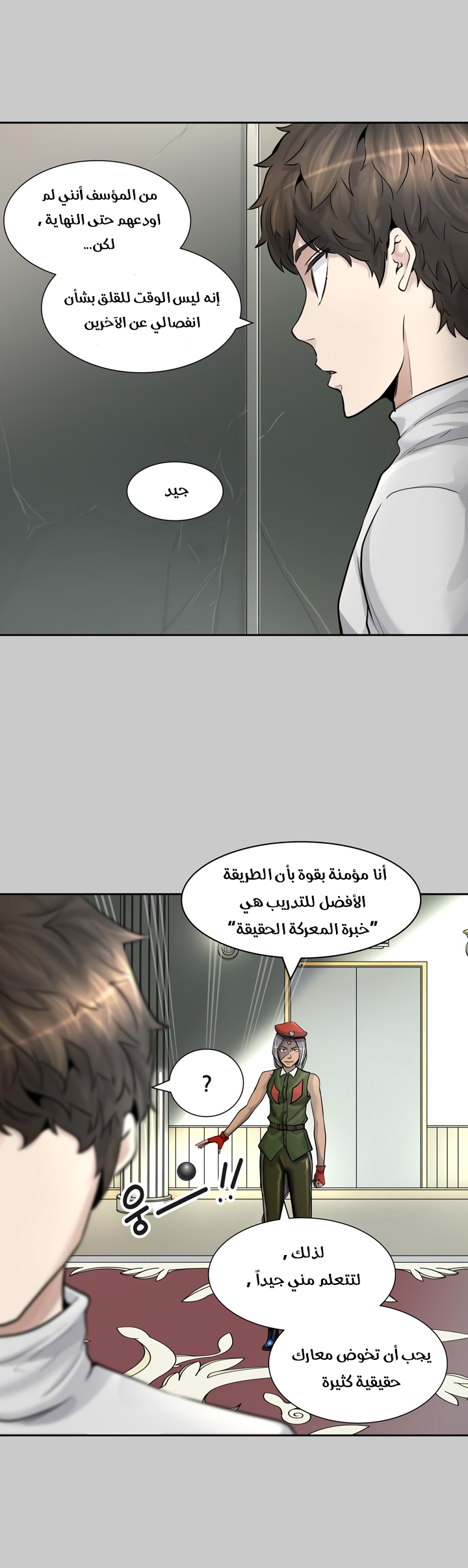Read tower of god S3 AR Manga Online
