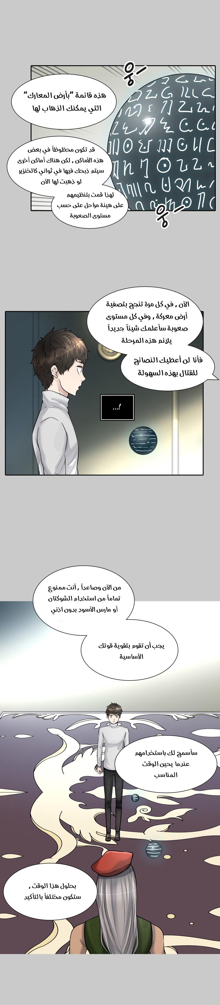 Read tower of god S3 AR Manga Online
