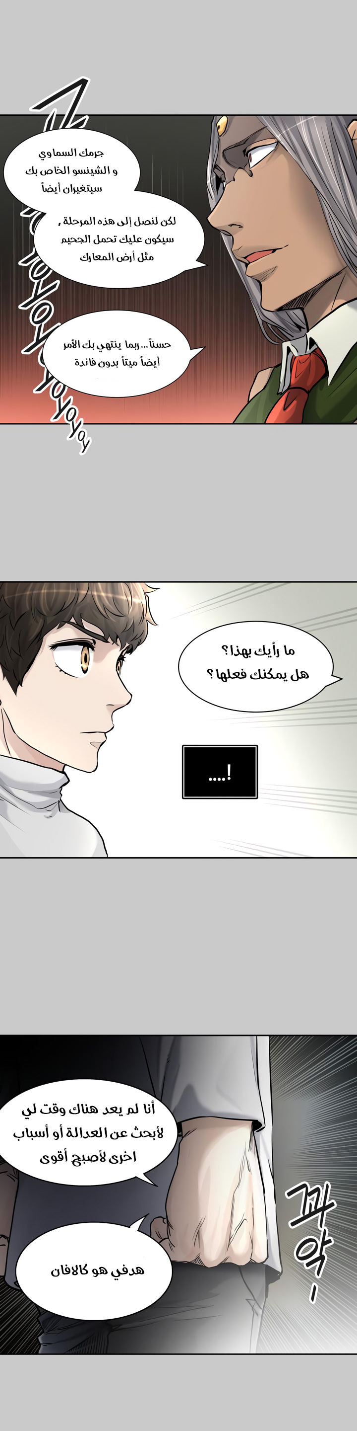Read tower of god S3 AR Manga Online