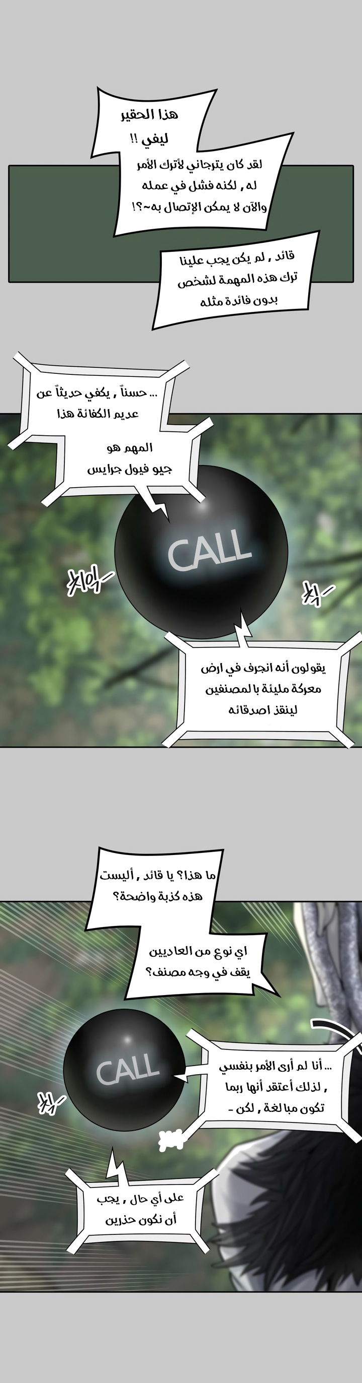 Read tower of god S3 AR Manga Online