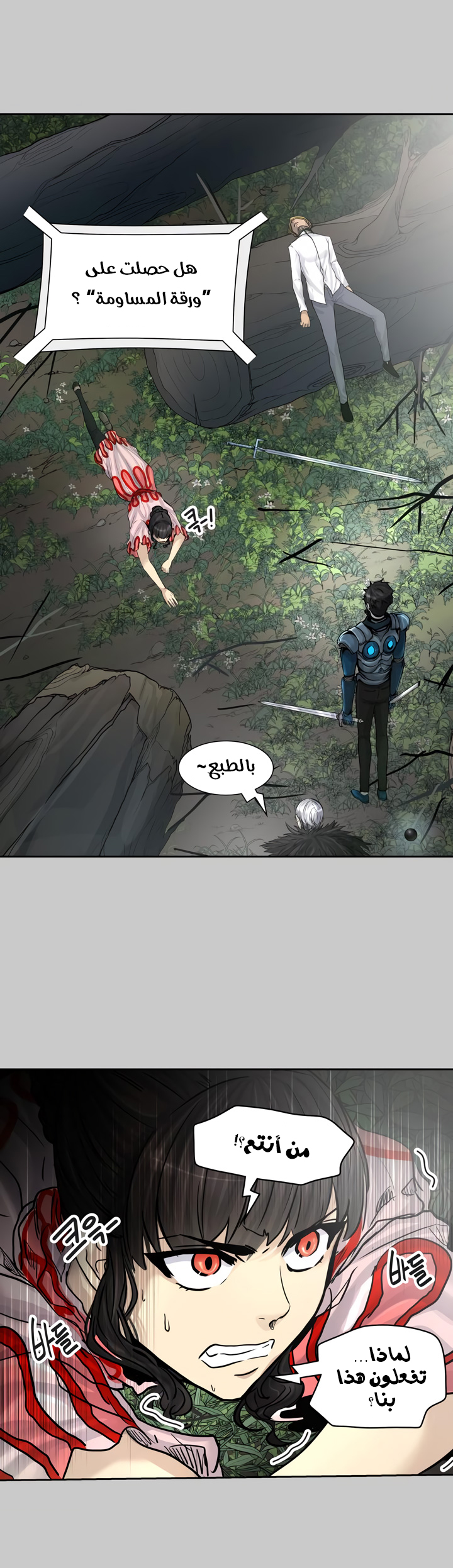 Read tower of god S3 AR Manga Online