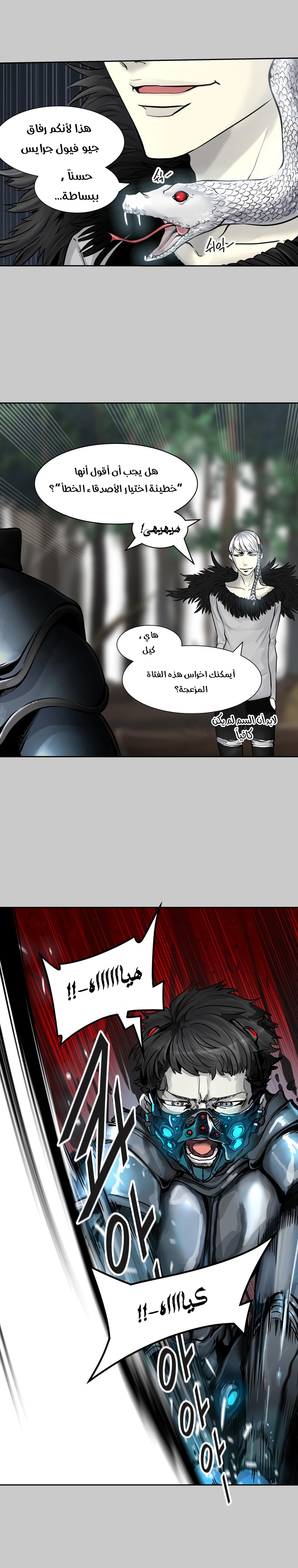Read tower of god S3 AR Manga Online