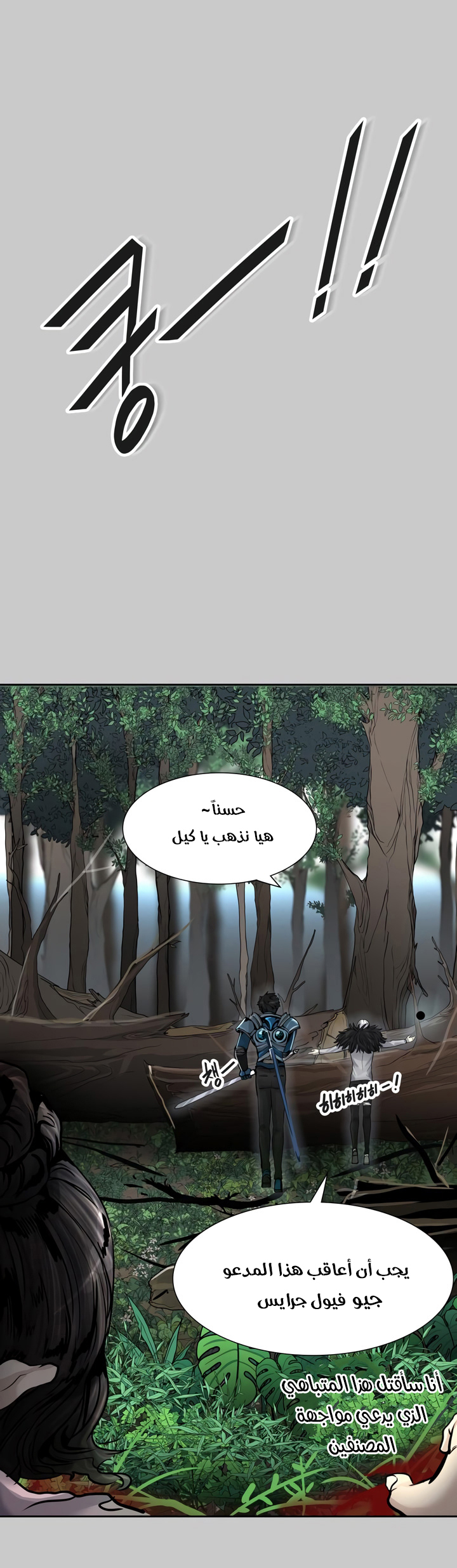 Read tower of god S3 AR Manga Online