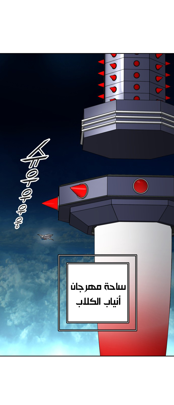Read tower of god S3 AR Manga Online