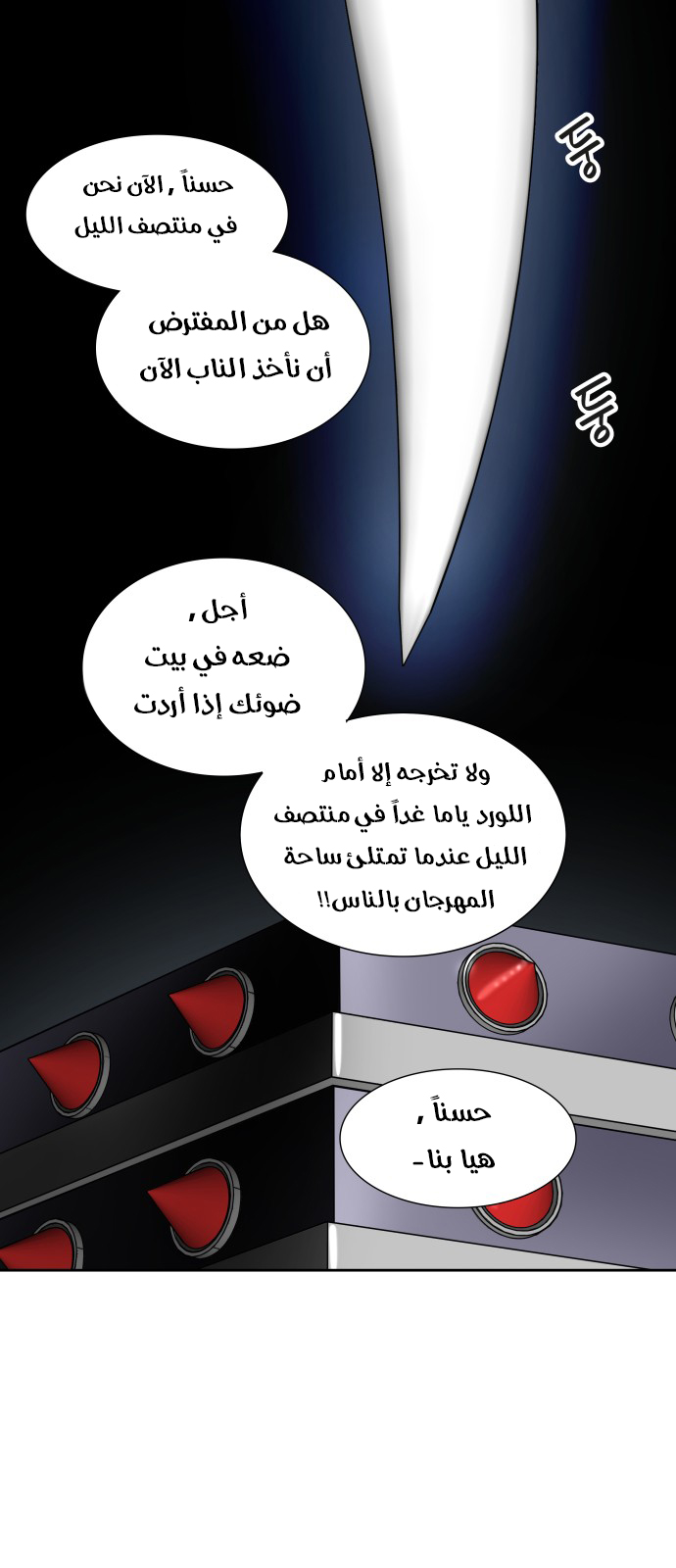 Read tower of god S3 AR Manga Online