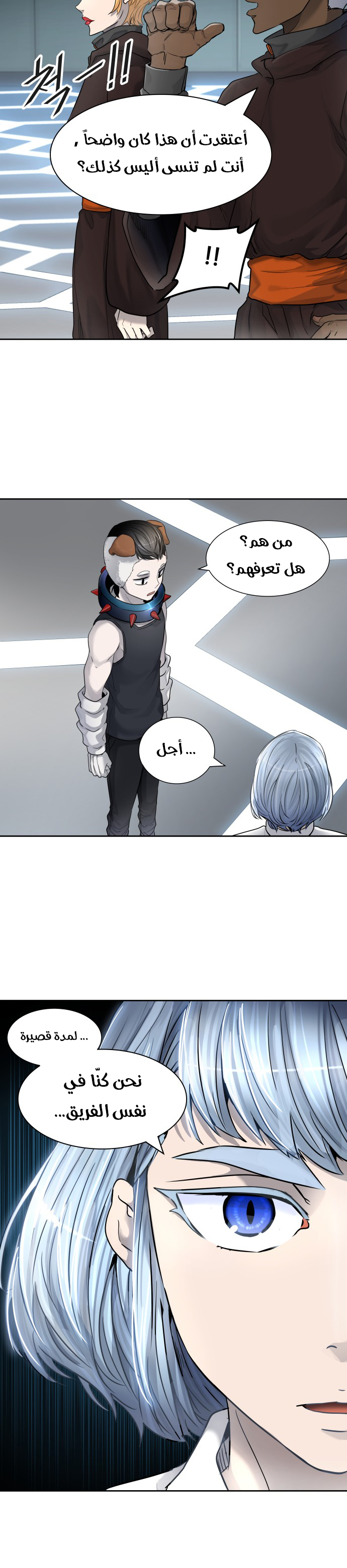 Read tower of god S3 AR Manga Online