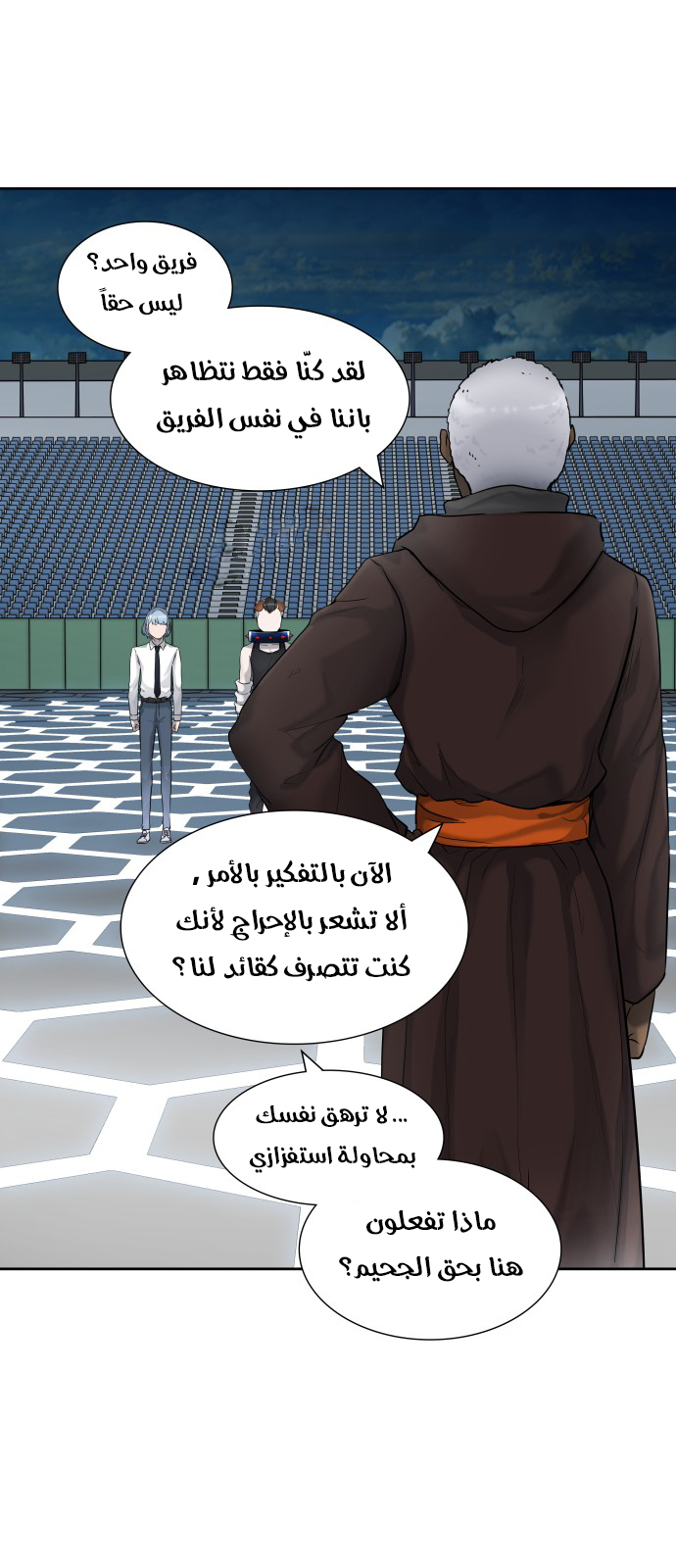 Read tower of god S3 AR Manga Online