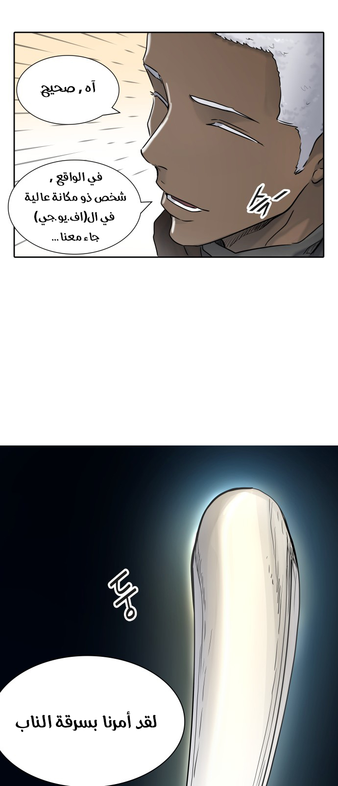 Read tower of god S3 AR Manga Online