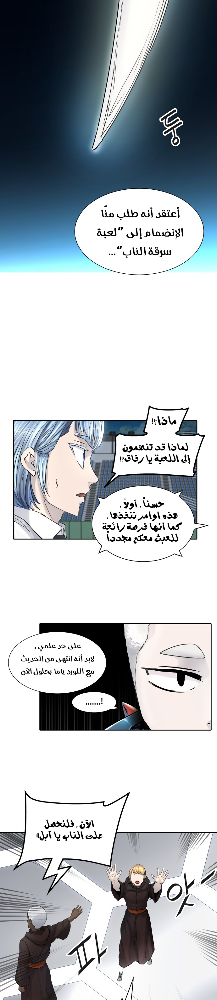 Read tower of god S3 AR Manga Online