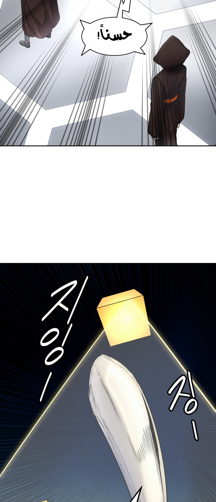 Read tower of god S3 AR Manga Online
