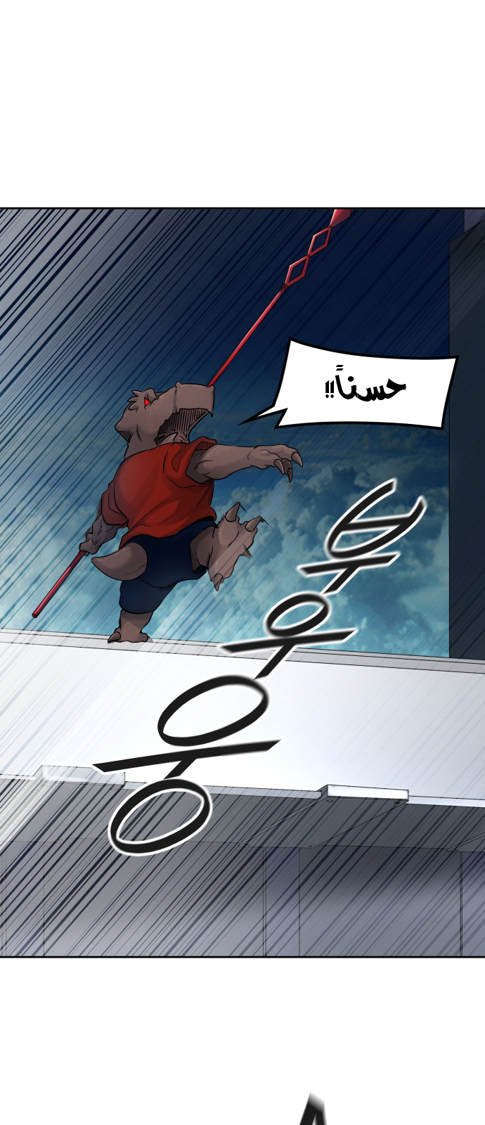 Read tower of god S3 AR Manga Online