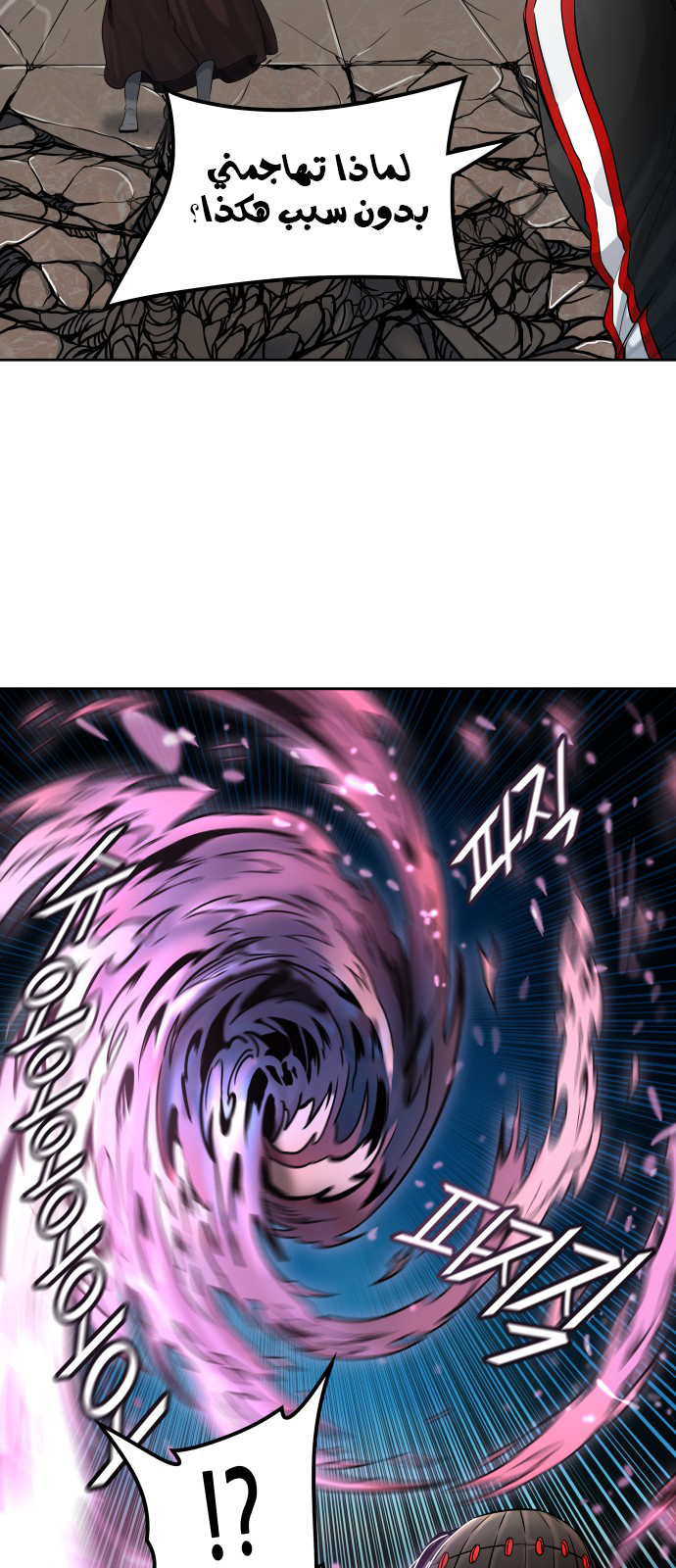 Read tower of god S3 AR Manga Online