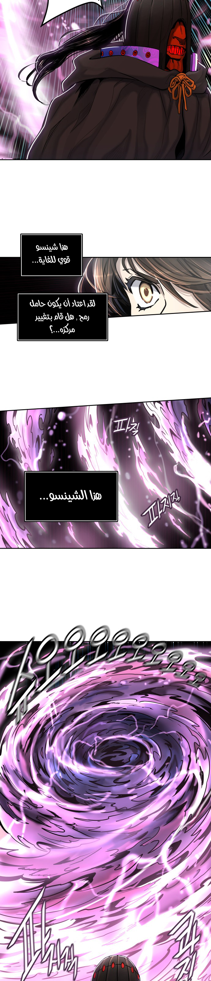 Read tower of god S3 AR Manga Online