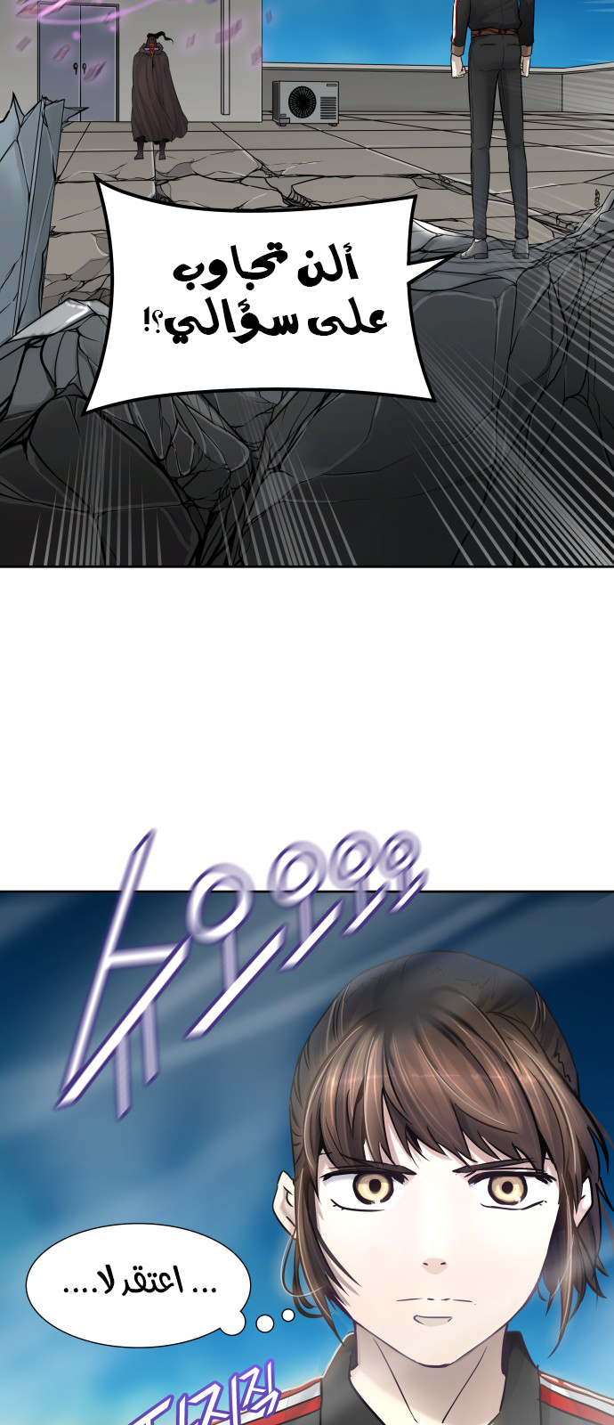 Read tower of god S3 AR Manga Online