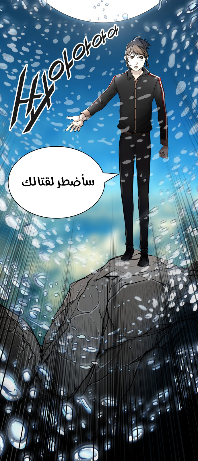 Read tower of god S3 AR Manga Online