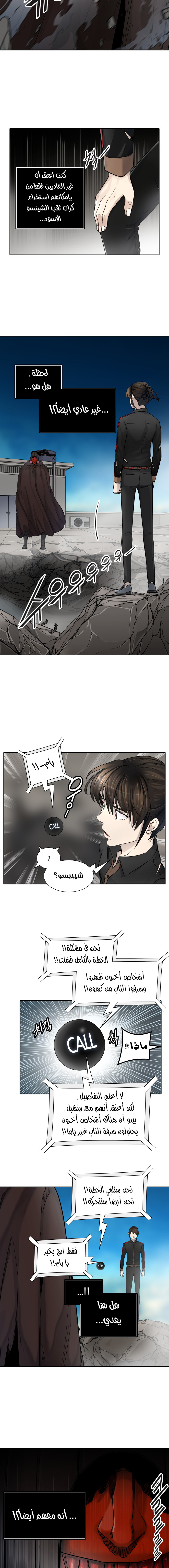 Read tower of god S3 AR Manga Online